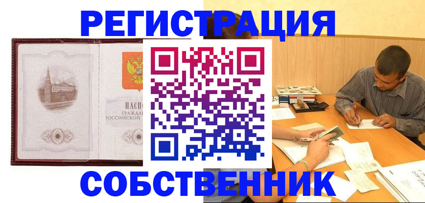 временная регистрация в Адыгее