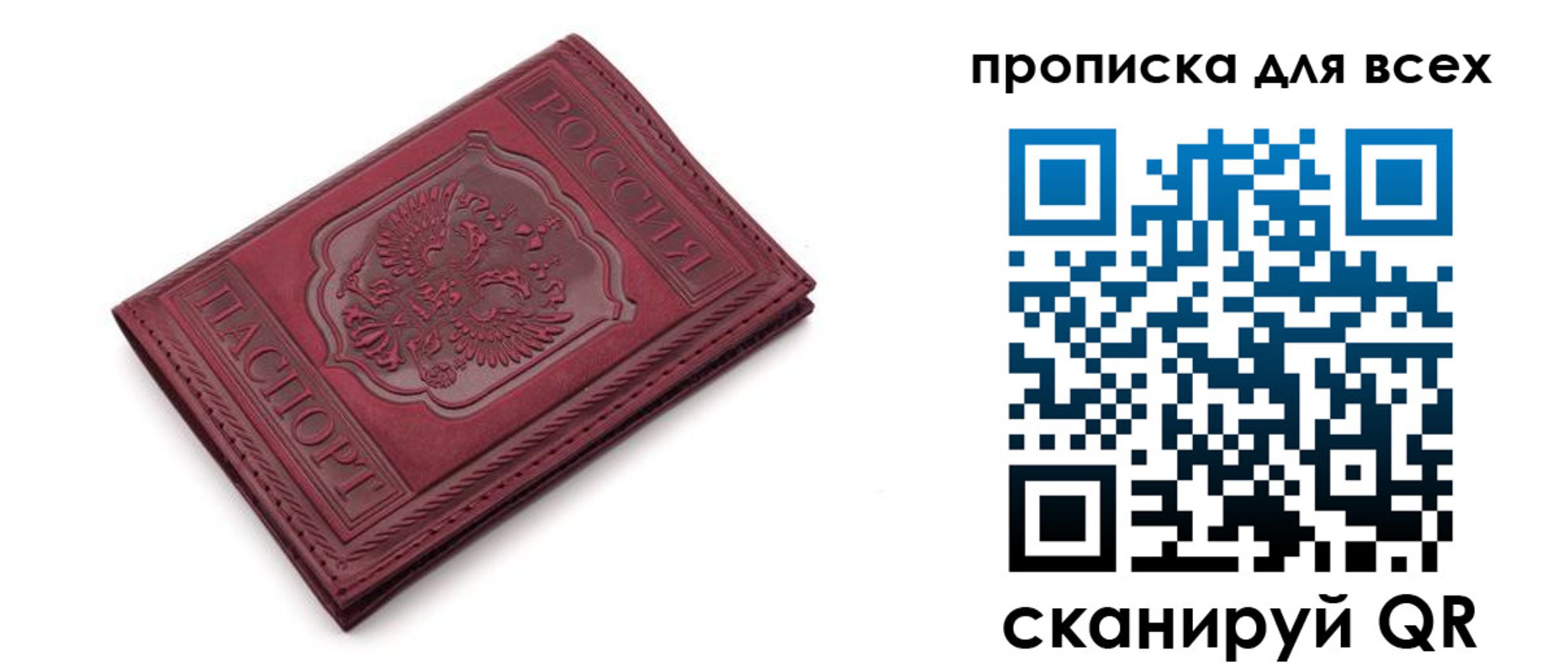 временная прописка в Адыгее