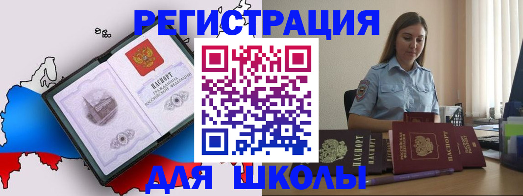 временная регистрация в Адыгее