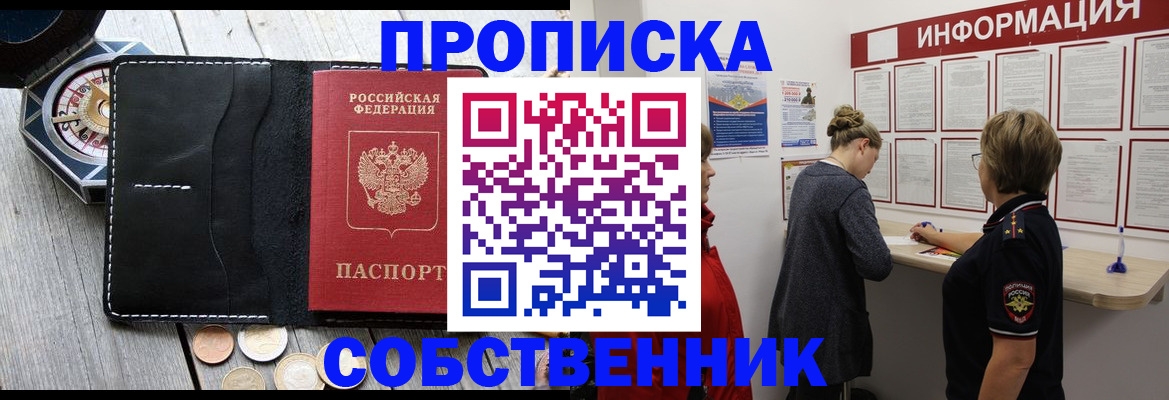 найти адрес прописки в Адыгее
