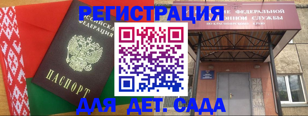 прописка ребенка в Адыгее