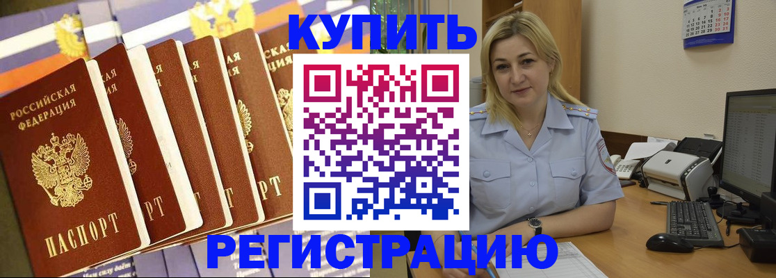 временная регистрация в квартире в Адыгее